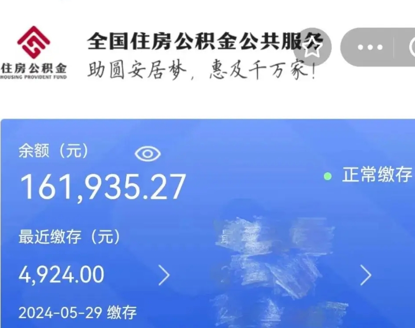 乌海个人公积金怎么提取现金（这样提取个人公积金）